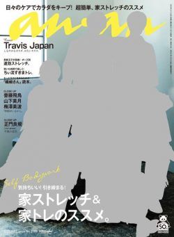 anan magazine – 2020-05-01