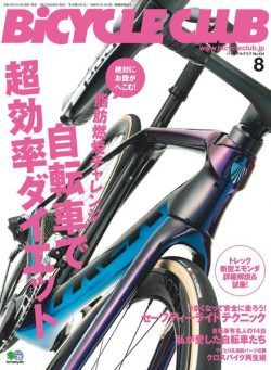 Bicycle Club – 2020-06-01