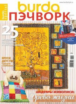 Burda Patchwork – June 2020