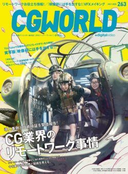 CGWORLD – 2020-06-01