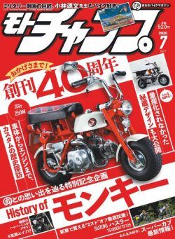 motochamp – 2020-06-06