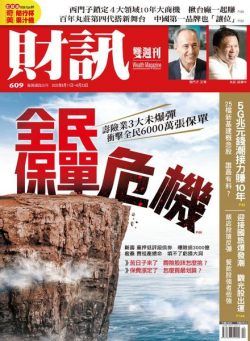 Wealth Magazine – 2020-06-11