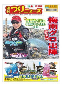 Weekly Fishing News Western version – 2020-05-31