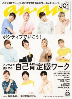 anan magazine – 2020-06-01