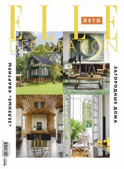 Elle Decoration Russia – June 2020