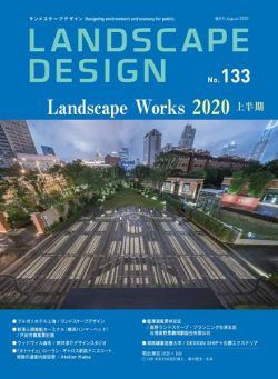 Landscape Design – 2020-08-01