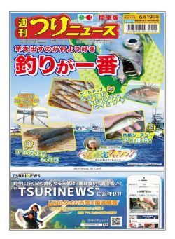 Weekly Fishing News – 2020-06-14