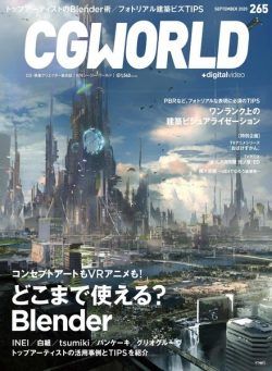 CGWORLD – 2020-08-01