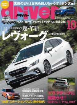 driver – 2020-08-01