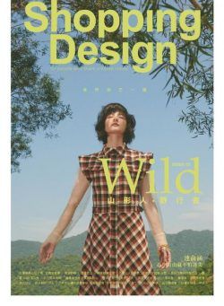 Shopping Design – 2020-09-01