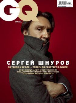 GQ Russia – October 2020