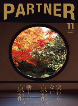 PARTNER – 2020-10-01