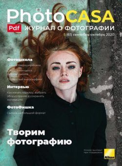 PhotoCasa – September-October 2020