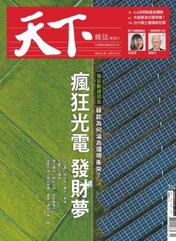 CommonWealth Magazine – 2020-12-30