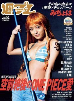 Weekly Playboy – 8 March 2021