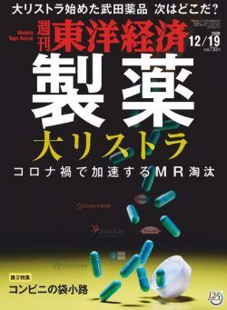 Weekly Toyo Keizai – 2020-12-14