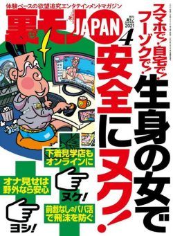 JAPAN – 2021-02-01