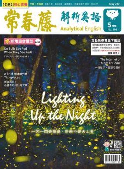 Ivy League Analytical English – 2021-04-01