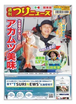Weekly Fishing News – 2021-07-11