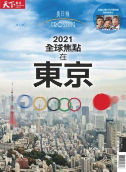 Crossing Quarterly – 2021-08-01