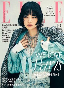 ELLE Japan – 2021-08-01