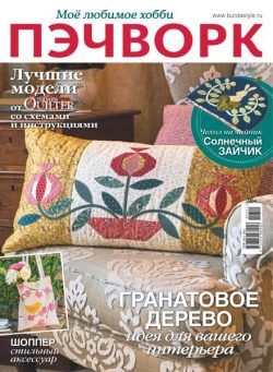 Burda Patchwork – September 2021