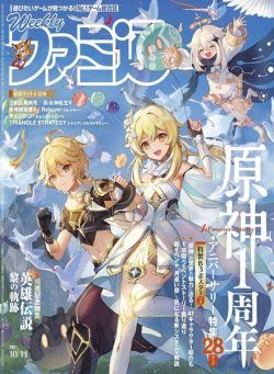 Weekly Famitsu – 2021-09-29