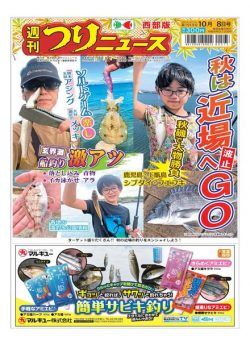 Weekly Fishing News Western version – 2021-10-03