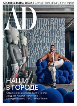 AD Architectural Digest Russia – November 2021