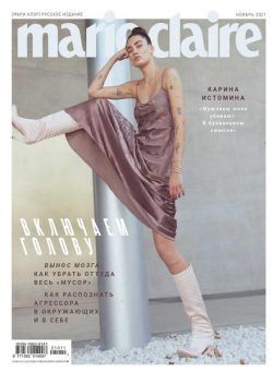 Marie Claire Russia – November 2021