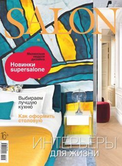 Salon Interior Russia – November 2021