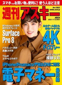 Weekly ASCII – 2021-11-22
