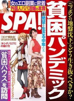 Weekly SPA – 2021-10-25