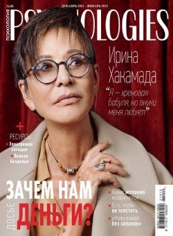 Psychologies Russia – December 2021