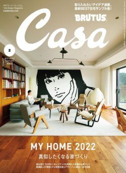 Casa BRUTUS – 2022-01-01