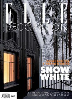 Elle Decoration Russia – February 2022