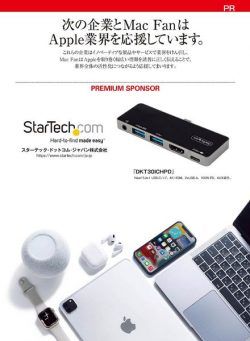 Mac Fan – 2021-12-01