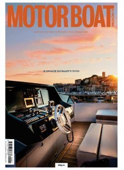 Motor Boat & Yachting Russia – January 2022