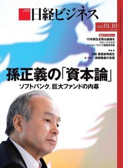 Nikkei Business – 2022-01-06