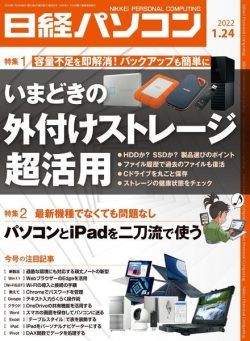 Nikkei PC – 2022-01-17