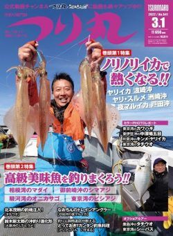 Fishing Circle – 2022-02-14