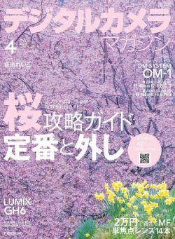 Digital Camera Magazine – 2022-03-01