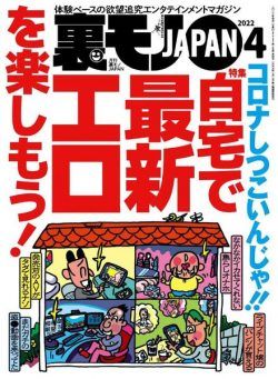 JAPAN – 2022-02-01