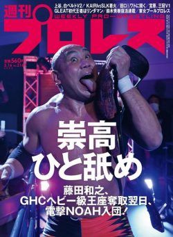 Weekly Wrestling – 2022-03-01