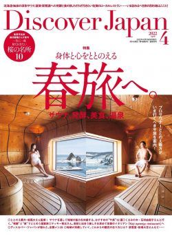 Discover Japan – 2022-03-01