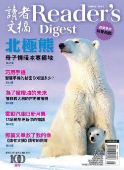 Reader’s Digest Chinese Edition – 2022-05-01
