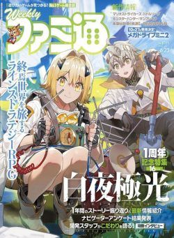 Weekly Famitsu – 2022-06-08