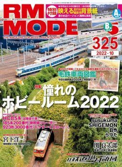 RM Models – 2022-08-21