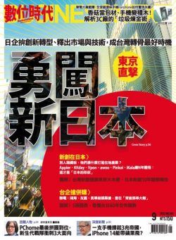 Business Next – 2022-09-01