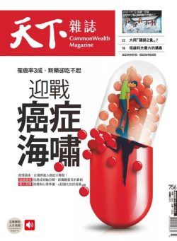 CommonWealth Magazine – 2022-09-07